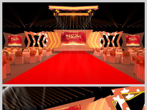红色主题企业颁奖晚宴舞台效果图设计与舞美策划